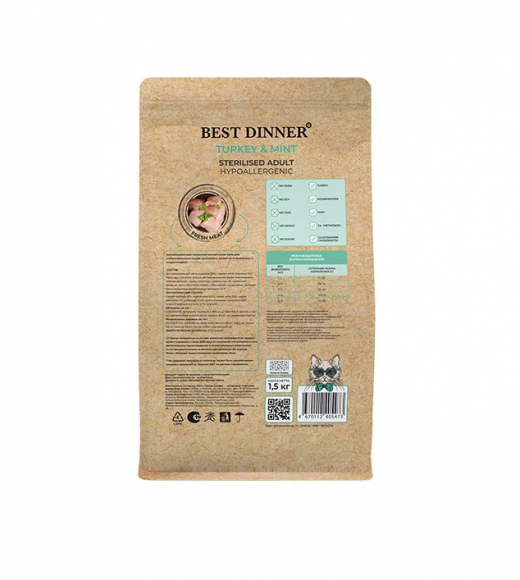 Корм Best Dinner Holistic Hypoallergenic Adult Sterilised Cat для стерилизованных кошек склонных к аллергии (ИНДЕЙКА, МЯТА) 400 г