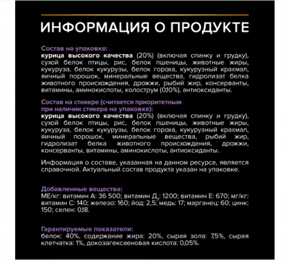 АКЦИЯ!!! Корм Purina Pro Plan для котят с курицей, 400 г + 400 г в подарок!