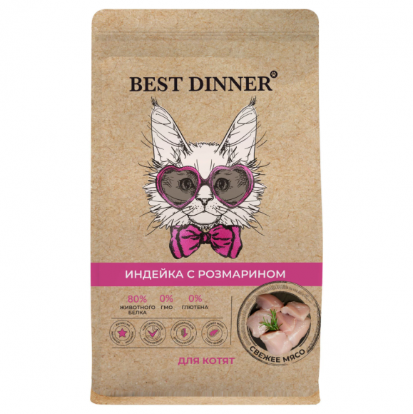 Корм Best Dinner Holistic для котят склонных к аллергии (ИНДЕЙКА, РОЗМАРИН), 1,5 кг