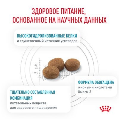 Ветеринарный корм Royal Canin для собак с пищевой аллергией Hypoallergenic DR21 7 кг Ветеринарный корм Royal Canin для собак с пищевой аллергией Hypoallergenic DR21 7 кг