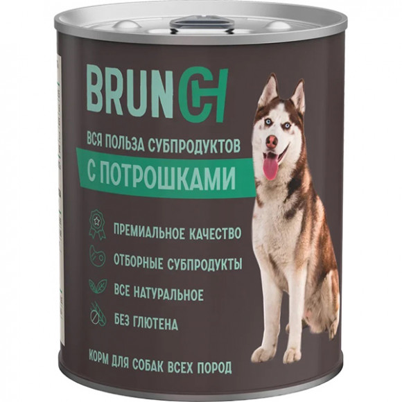 Консервы Четвероногий Гурман Brunch для собак с потрошками 850г