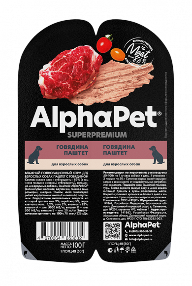 Влажный корм AlphaPet паштет для собак с говядиной 100 г Влажный корм AlphaPet паштет для собак с говядиной 100 г