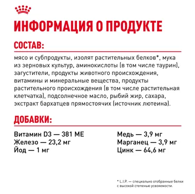 Влажный корм Royal Canin для кошек в целях профилактики мочекаменной болезни Urinary Care 85 г
