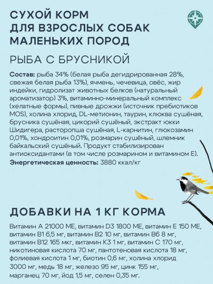 Корм ТерриториЯ Таймыр для собак мелких пород Рыба с брусникой, 800 г Корм ТерриториЯ Таймыр для собак мелких пород Рыба с брусникой, 800 г