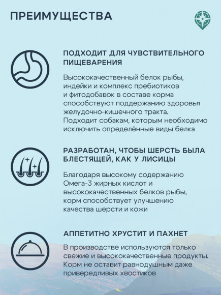 Корм ТерриториЯ Таймыр для собак мелких пород Рыба с брусникой, 800 г Корм ТерриториЯ Таймыр для собак мелких пород Рыба с брусникой, 800 г