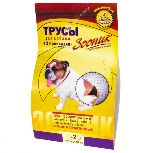 Трусы гигиенические №2 (талия 32 - 39 см), ЗООНИК