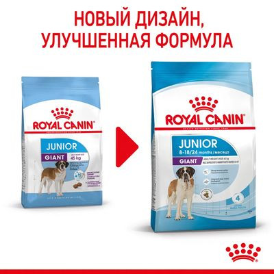 Корм Royal Canin для щенков очень крупных пород с 8 до 18/24мес. Giant Junior 3,5 кг