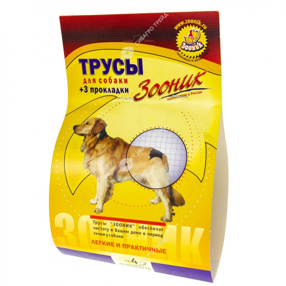 Трусы гигиенические №4 (талия 50 - 59 см), ЗООНИК