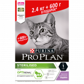 АКЦИЯ!!! Корм Purina Pro Plan для стерилизованных кошек и кастрированных котов, с индейкой, 2400кг + 600гр в подарок! АКЦИЯ!!! Корм Purina Pro Plan для стерилизованных кошек и кастрированных котов, с индейкой, 2400кг + 600гр в подарок!