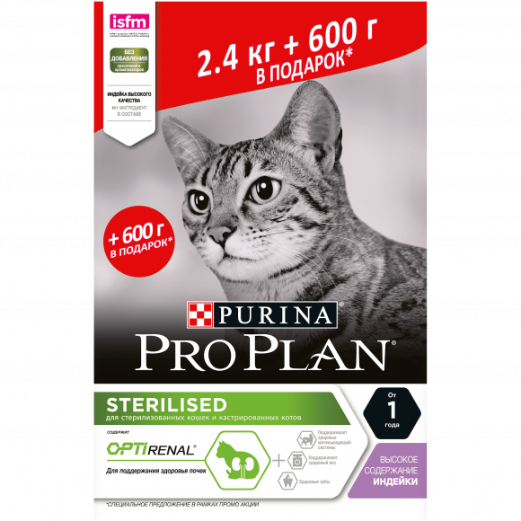 АКЦИЯ!!! Корм Purina Pro Plan для стерилизованных кошек и кастрированных котов, с индейкой, 2400кг + 600гр в подарок!