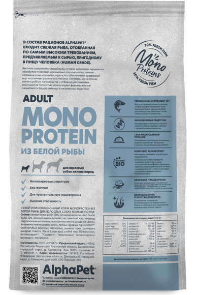Корм AlphaPet MONOPROTEIN для собак мелких пород из белой рыбы 3 кг Корм AlphaPet MONOPROTEIN для собак мелких пород из белой рыбы 3 кг