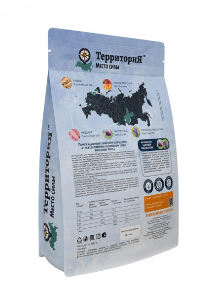 Корм ТерриториЯ Кавказ для щенков мелких пород Индейка с морошкой 800 г Корм ТерриториЯ Кавказ для щенков мелких пород Индейка с морошкой 800 г