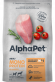 Корм Alphapet MONOPROTEIN для собак средних  и крупных пород (Индейка) 2 кг