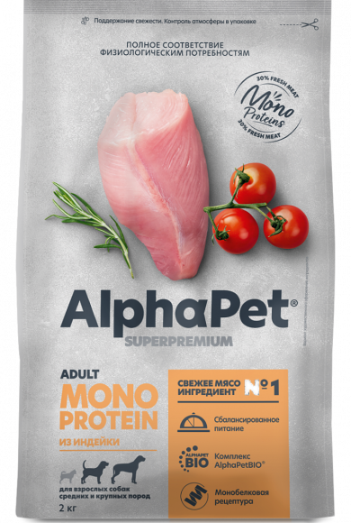 Корм Alphapet MONOPROTEIN для собак средних  и крупных пород (Индейка) 2 кг