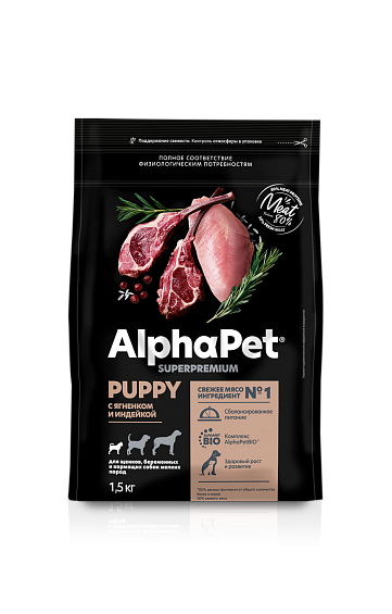 Корм AlphaPet для щенков, беременных и кормящих собак мелких пород (ягненок и индейка), 500 г