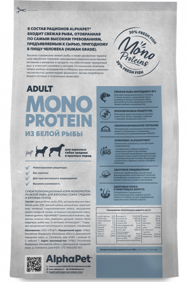 Корм AlphaPet MONOPROTEIN для собак средних и крупных пород, из белой рыбы 12 кг