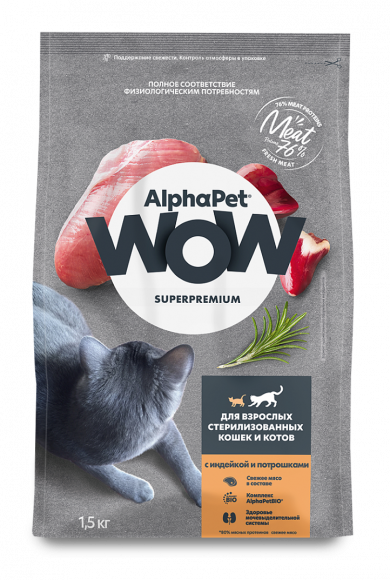 Корм AlphaPet WOW для стерилизованных кошек (индейка и потрошки) 7 кг