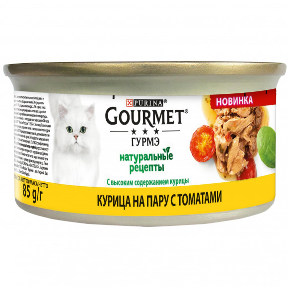 Влажный корм Gourmet Натуральные рецепты для кошек с курицей на пару с томатами 85гр