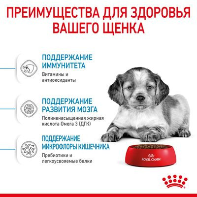 Корм Royal Canin для щенков средних пород Medium Puppy 3 кг Корм Royal Canin для щенков средних пород Medium Puppy 3 кг