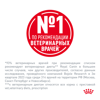 Ветеринарный корм Royal Canin для собак с сахарным диабетом Diabetic DS 37 1,5 кг
