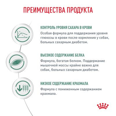 Ветеринарный корм Royal Canin для собак с сахарным диабетом Diabetic DS 37 1,5 кг