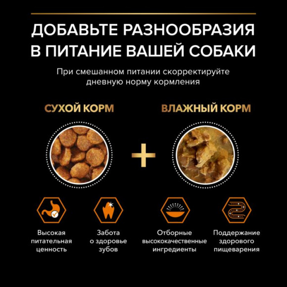 АКЦИЯ!!! Корм Purina Pro Plan для взрослых собак мелких и карликовых пород, курица с рисом, 3 кг + 3 пауча 85гр в подарок!