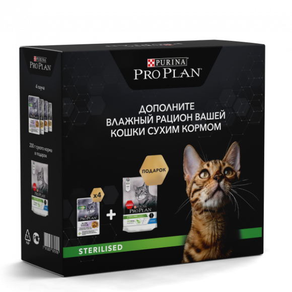 Акция! (Набор 4+1) Влажный корм Pro Plan Sterilised для стерилизованных кошек, курица и индейка, 4*85гр+200гр