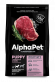 СКИДКА!!! Корм AlphaPet для щенков, беременных и кормящих собак средних пород (Говядина, рис) 7 кг