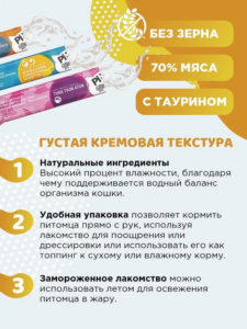 Лакомство PINK MOMENTS пюре из филе лосося и курицы с тунцом для кошек и котят, 4 шт по 15 г