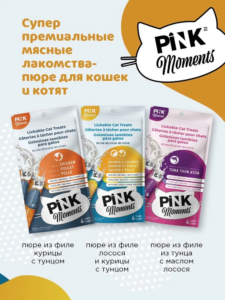 Лакомство PINK MOMENTS пюре из филе лосося и курицы с тунцом для кошек и котят, 4 шт по 15 г