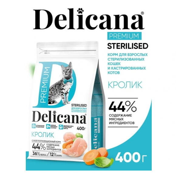 Корм Delicana для кастрированных котов и стерилизованных кошек кролик 400 г