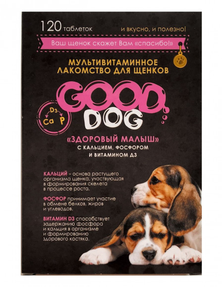 СКИДКА!!! Мультивитаминное лакомcтво Good Dog для ЩЕНКОВ "ЗДОРОВЫЙ МАЛЫШ" 120 таблеток СКИДКА!!! Мультивитаминное лакомcтво Good Dog для ЩЕНКОВ "ЗДОРОВЫЙ МАЛЫШ" 120 таблеток