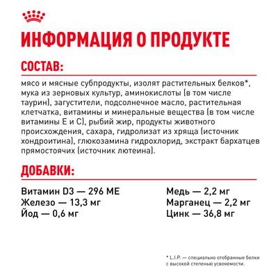 Влажный корм Royal Canin для кошек старше 12 лет Ageing 12+ в соусе 85 г Влажный корм Royal Canin для кошек старше 12 лет Ageing 12+ в соусе 85 г