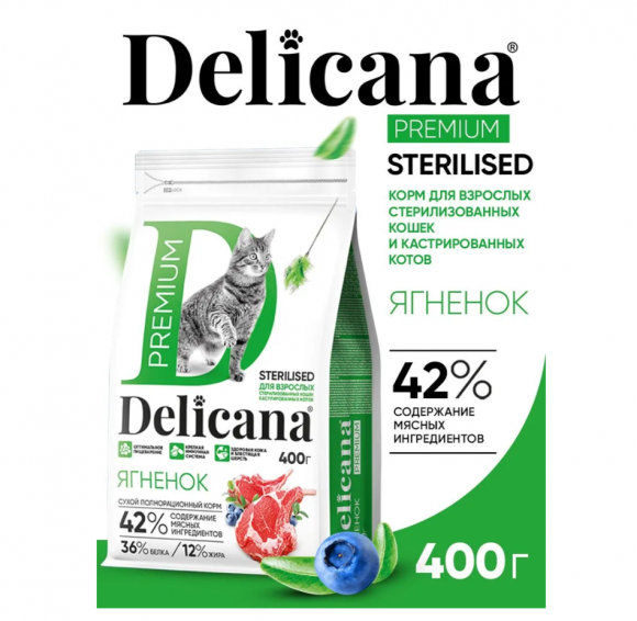 Корм Delicana для кастрированных котов и стерилизованных кошек ягненок 400 г