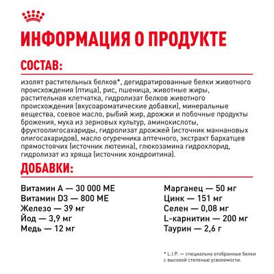Корм Royal Canin для британских короткошерстных кошек (1-10 лет) British Shorthair 34 2 кг Корм Royal Canin для британских короткошерстных кошек (1-10 лет) British Shorthair 34 2 кг