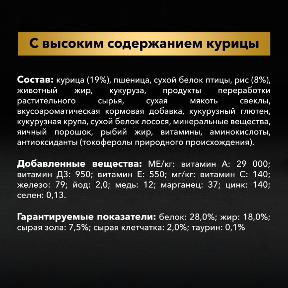 Корм Purina Pro Plan для собак крупных пород с атлетическим телосложением с курицей, 3кг Корм Purina Pro Plan для собак крупных пород с атлетическим телосложением с курицей, 3кг