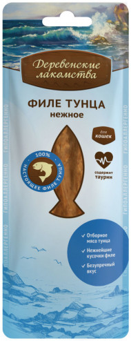 Деревенские лакомства для кошек Филе тунца нежное 10гр
