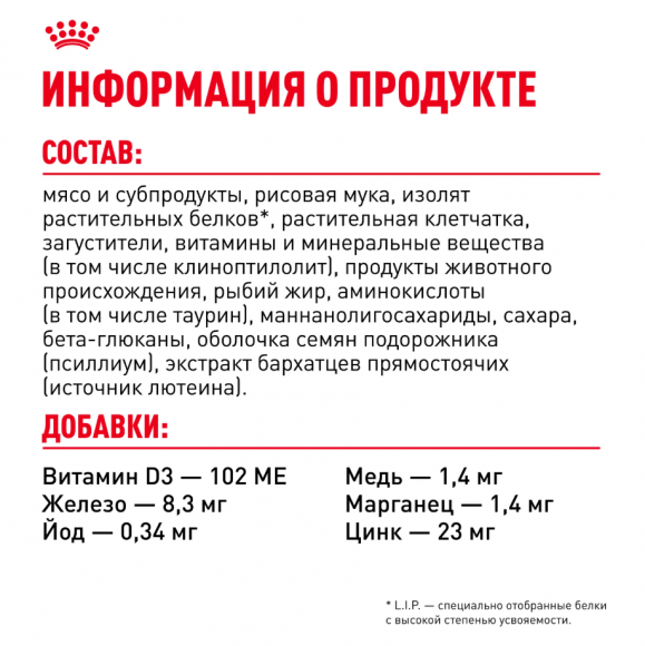 Влажный корм Royal Canin для щенков крупных пород в соусе Maxi Puppy 100 г