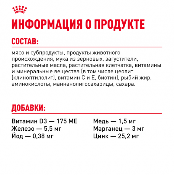Влажный корм Royal Canin для взрослых собак средних пород в соусе Medium Adult 100 г