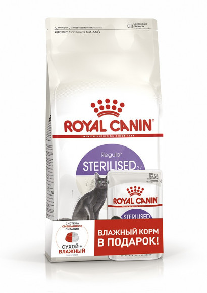 АКЦИЯ! Корм Royal Canin для стерилизованных кошек старше 7 лет Sterilised 7+ 400гр + пауч 85гр в подарок!