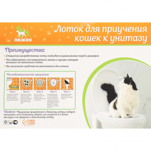 Лоток для приучения кошек к унитазу (39,2 * 38,7 * 3 см) Лоток для приучения кошек к унитазу (39,2 * 38,7 * 3 см)