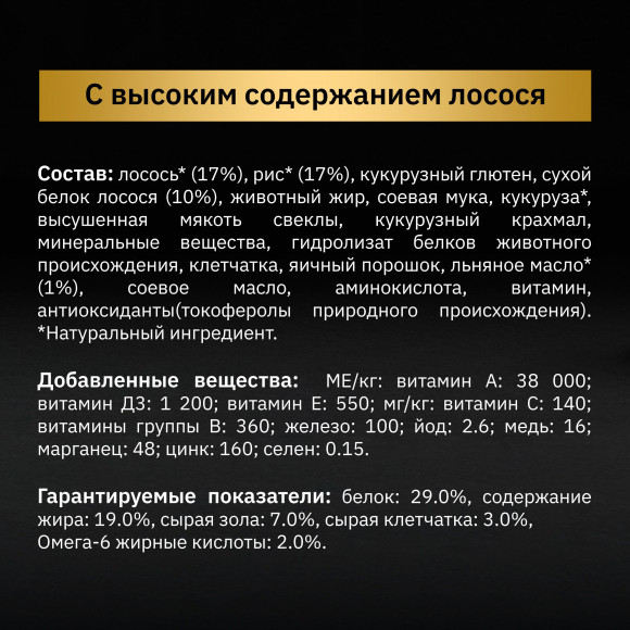 Корм Purina Pro Plan Nature Elements Medium&Large сухой для собак средних и крупных пород - лосось 2кг