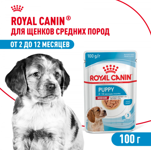 Влажный корм Royal Canin для щенков средних пород в соусе Medium Puppy 100 г