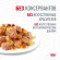 Влажный корм Royal Canin для кошек в желе для поддержания здоровья кожи и шерсти Hair&Skin 85 г
