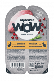 Влажный корм AlphaPet WOW для стерилизованных кошек «Индейка нежные ломтики в соусе» 80 г Влажный корм AlphaPet WOW для стерилизованных кошек «Индейка нежные ломтики в соусе» 80 г