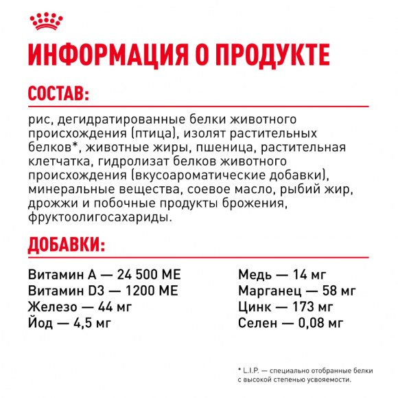 Корм Royal Canin для собак малых пород, живущих преимущественно в домашних условиях Mini Indor Adult 3 кг