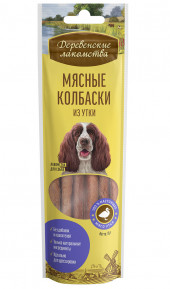 Деревенские лакомства для собак Мясные колбаски из утки 45гр Деревенские лакомства для собак Мясные колбаски из утки 45гр