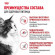 Влажный корм Royal Canin кусочки в соусе для кошек 1-7 лет Instinctive 85 г