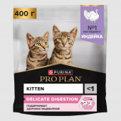 Корм Purina Pro Plan DELICATE DIGESTION для котят для чувствительного пищеварения с индейкой 400 г