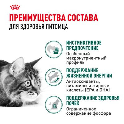 Влажный корм Royal Canin кусочки в соусе для кошек в возрасте старше 7 лет Instinctive 7+ 85гр